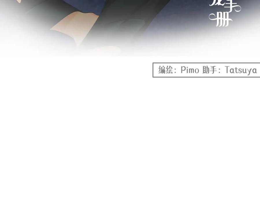 饲龙手册 82 阿瑟斯之妻 第3页