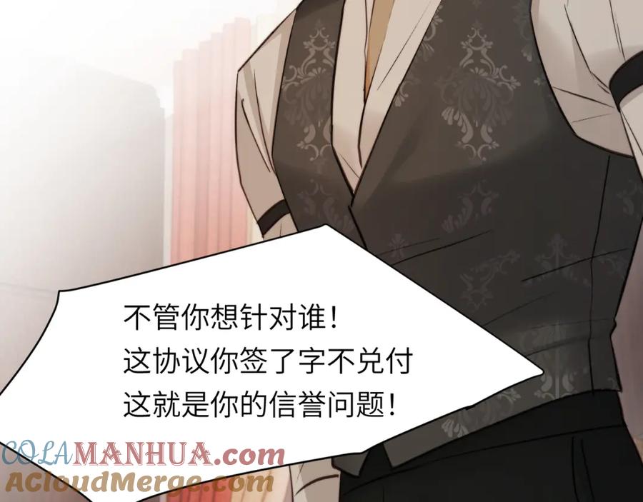 饲龙手册 82 阿瑟斯之妻 第117页