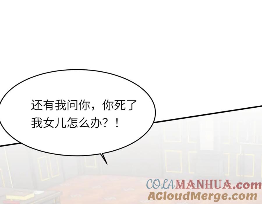 饲龙手册 82 阿瑟斯之妻 第49页