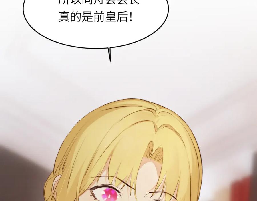 饲龙手册 82 阿瑟斯之妻 第88页