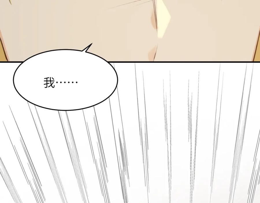 饲龙手册 82 阿瑟斯之妻 第115页