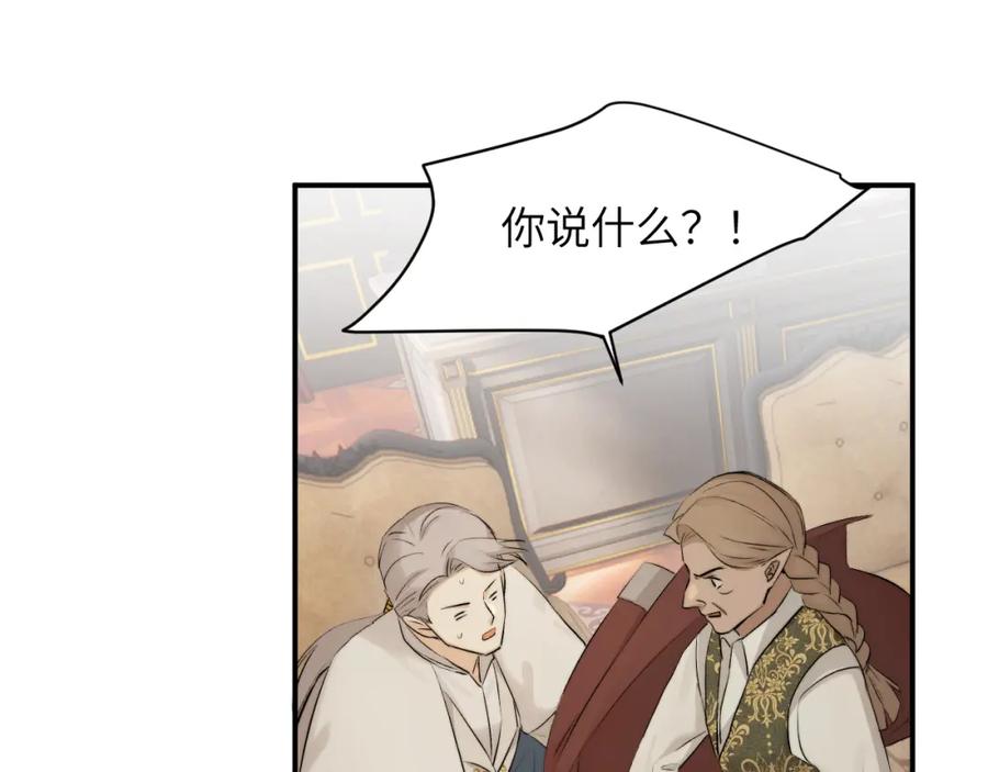 饲龙手册 82 阿瑟斯之妻 第70页
