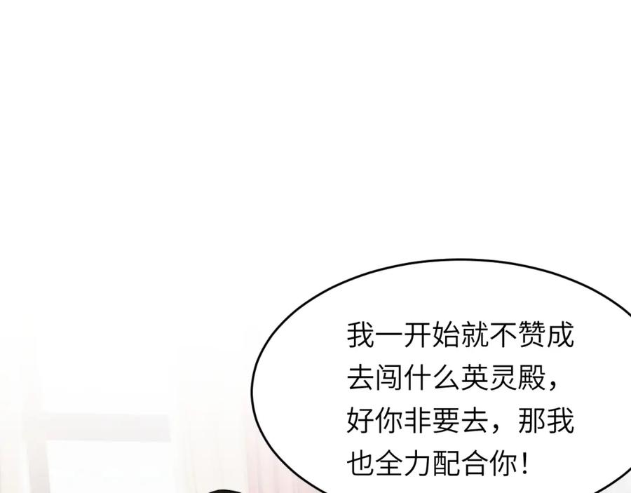 饲龙手册 82 阿瑟斯之妻 第24页