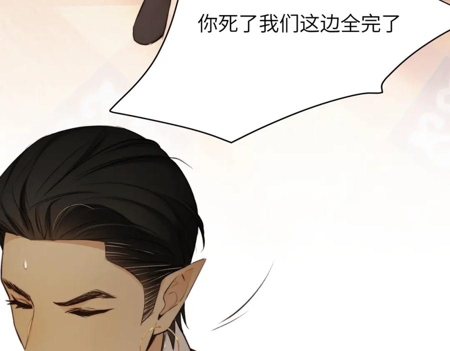 饲龙手册 82 阿瑟斯之妻 第38页