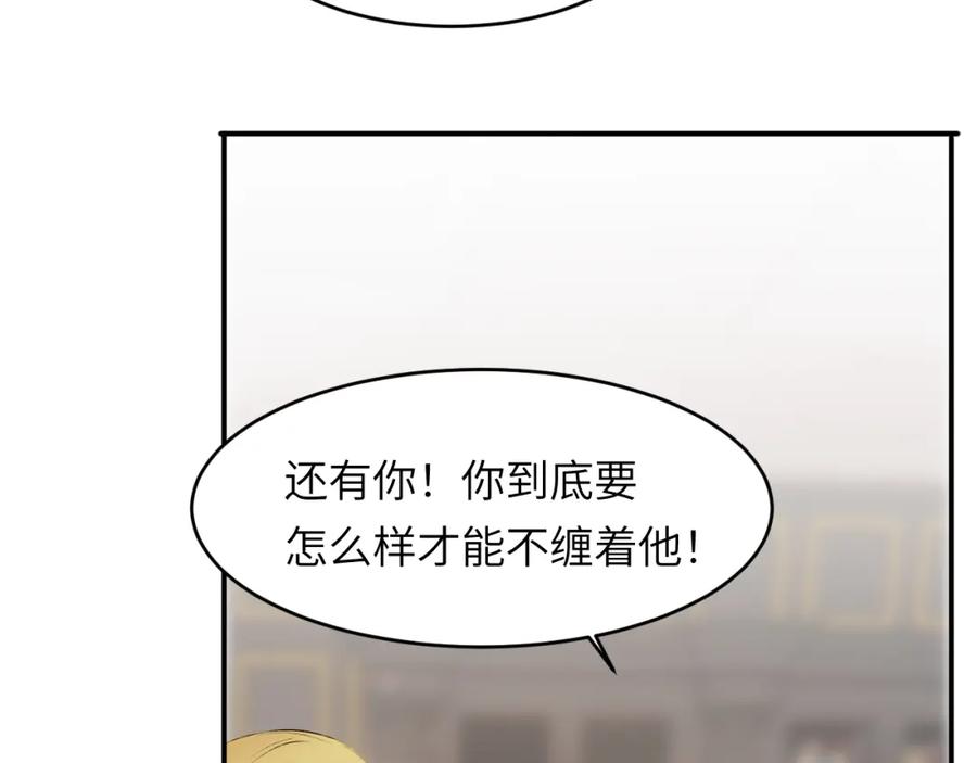 饲龙手册 82 阿瑟斯之妻 第62页