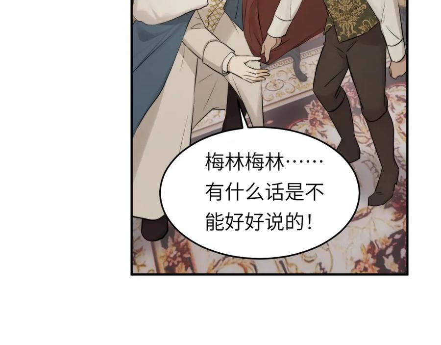 饲龙手册 82 阿瑟斯之妻 第71页
