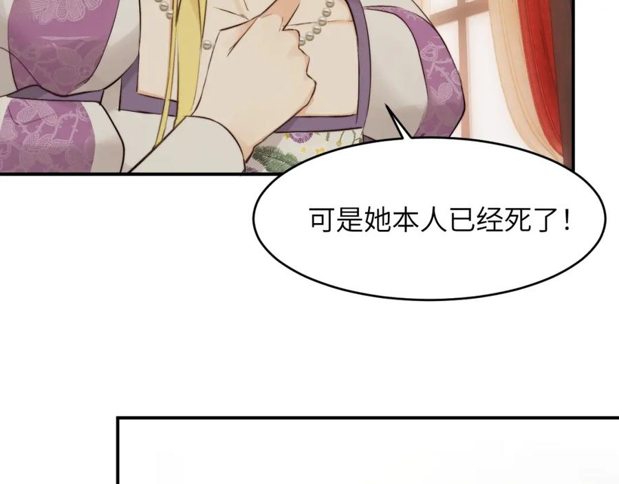 饲龙手册 82 阿瑟斯之妻 第98页