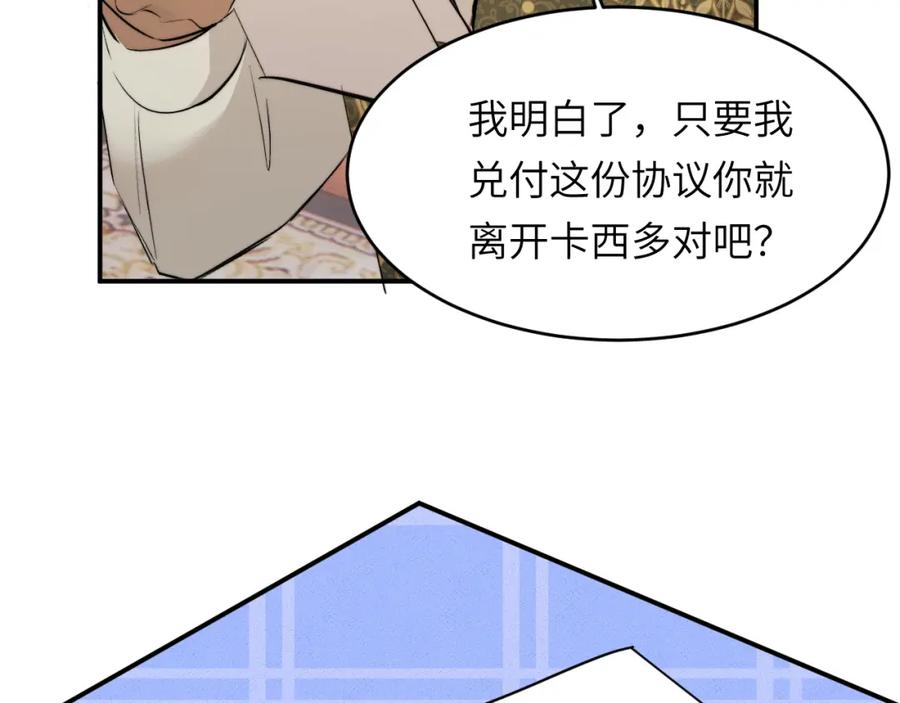 饲龙手册 82 阿瑟斯之妻 第80页
