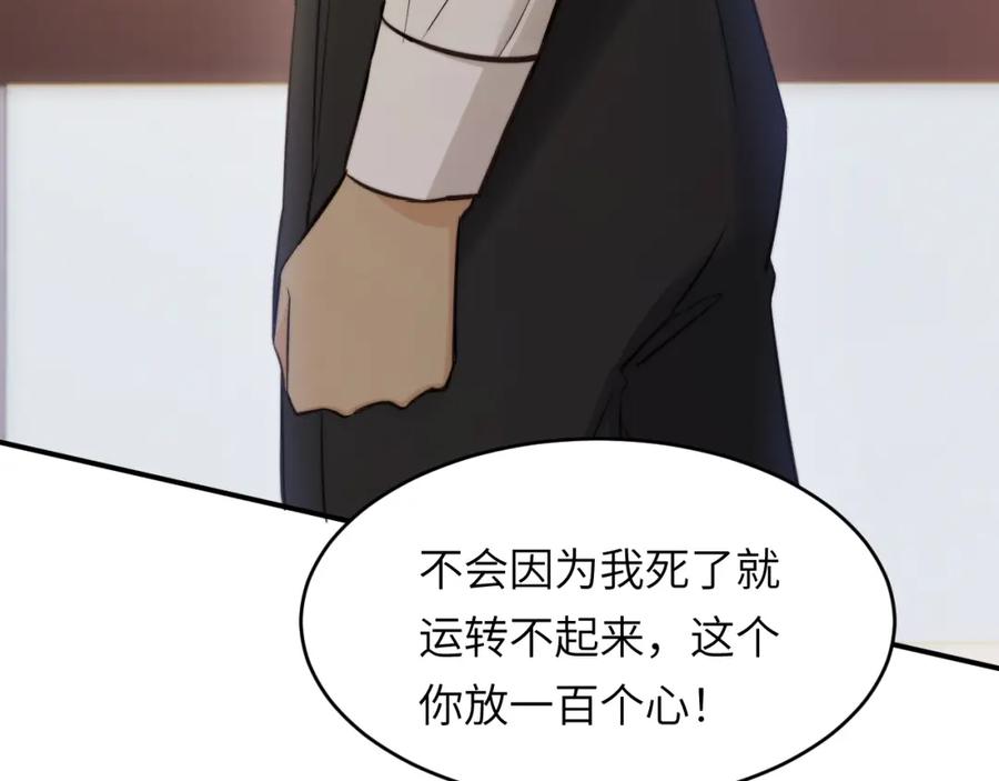 饲龙手册 82 阿瑟斯之妻 第42页