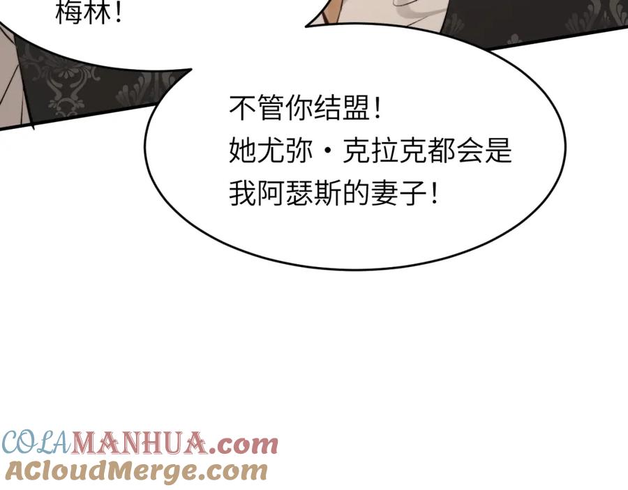 饲龙手册 82 阿瑟斯之妻 第125页