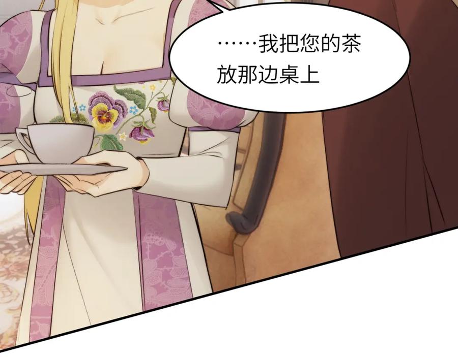 饲龙手册 82 阿瑟斯之妻 第32页