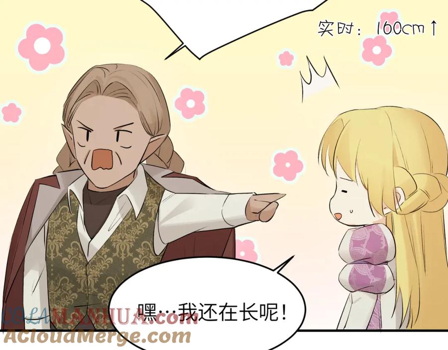 饲龙手册 82 阿瑟斯之妻 第61页