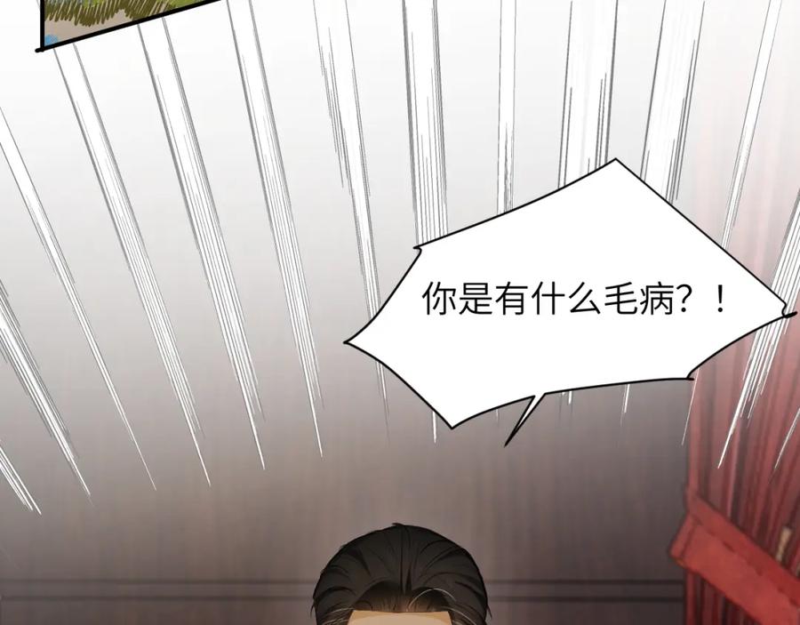 饲龙手册 82 阿瑟斯之妻 第66页