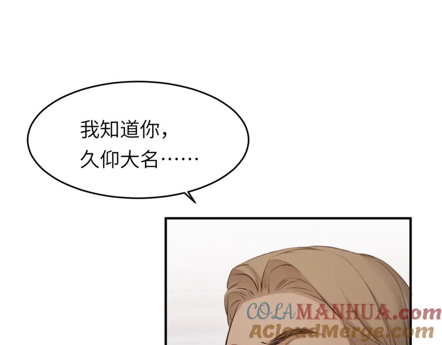 饲龙手册 82 阿瑟斯之妻 第17页