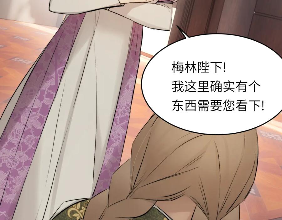 饲龙手册 82 阿瑟斯之妻 第74页