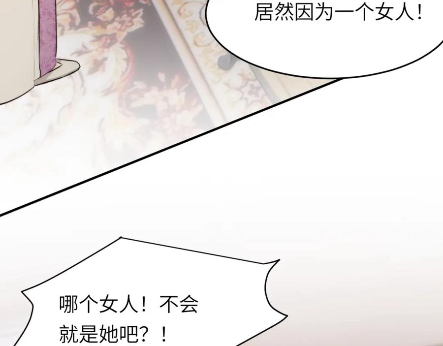 饲龙手册 82 阿瑟斯之妻 第27页