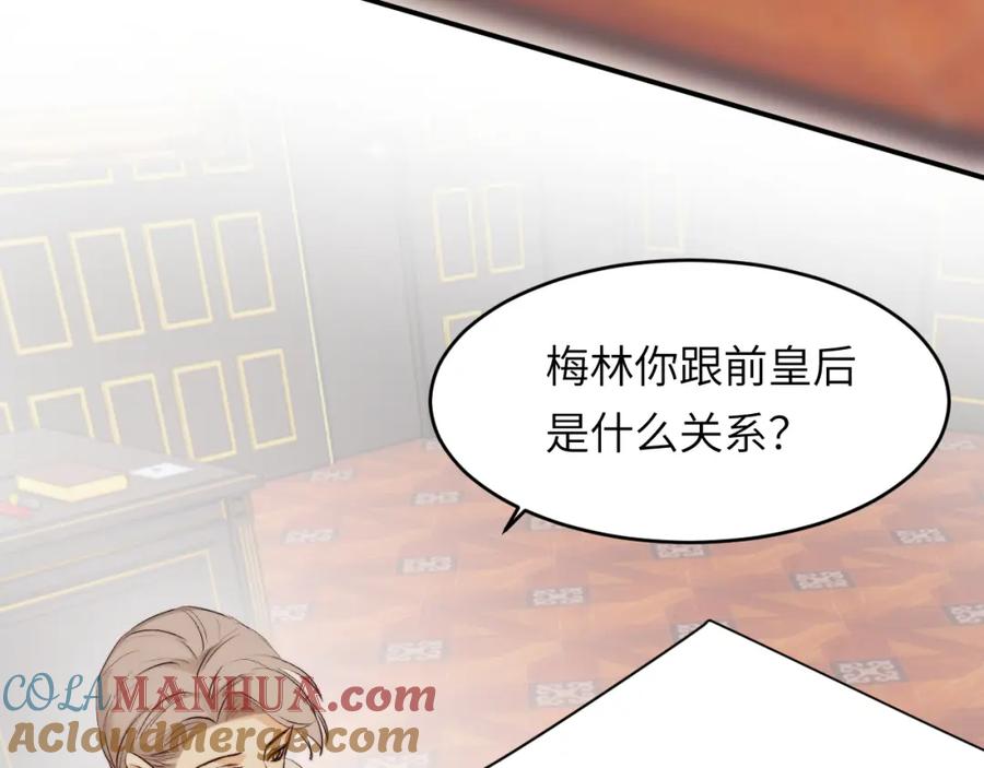 饲龙手册 82 阿瑟斯之妻 第93页
