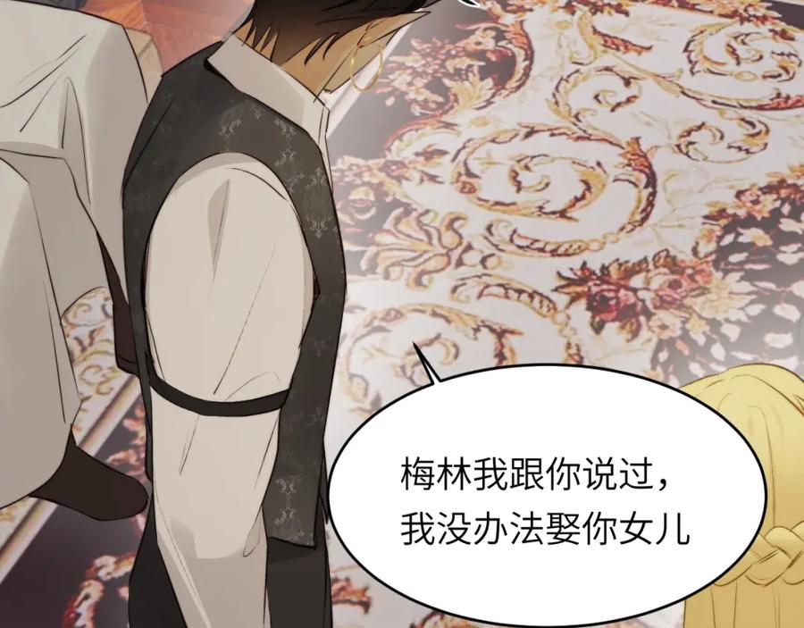 饲龙手册 82 阿瑟斯之妻 第51页