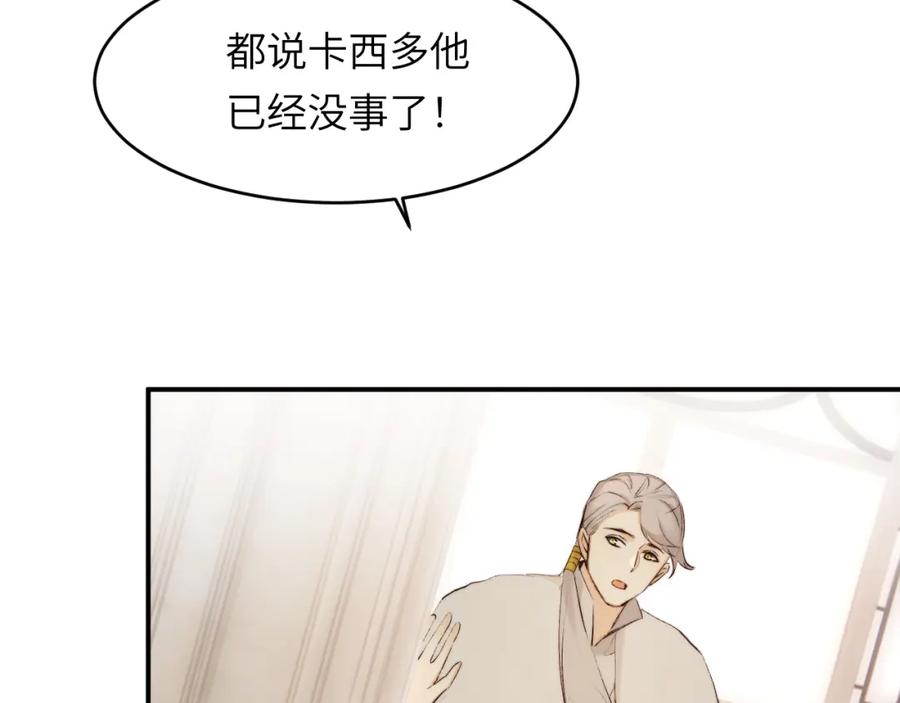 饲龙手册 82 阿瑟斯之妻 第6页
