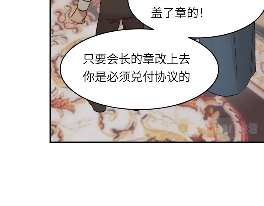 饲龙手册 82 阿瑟斯之妻 第100页