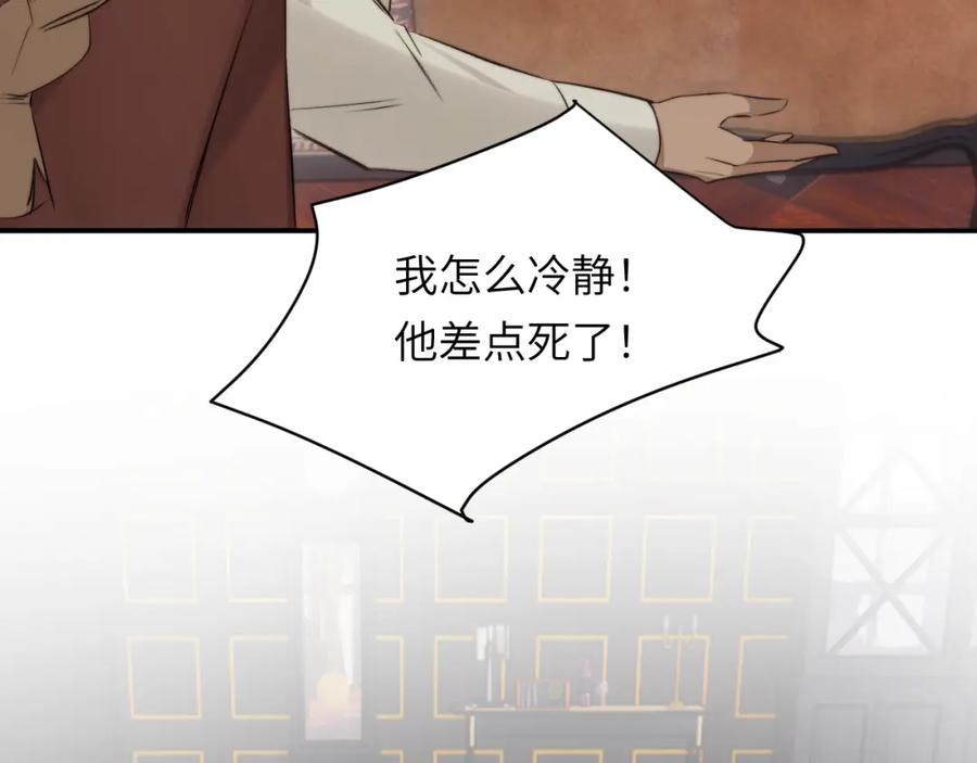 饲龙手册 82 阿瑟斯之妻 第35页