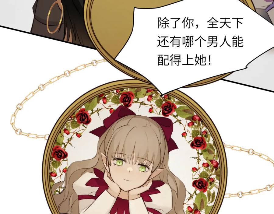 饲龙手册 82 阿瑟斯之妻 第55页