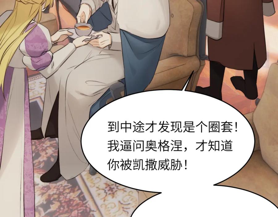 饲龙手册 82 阿瑟斯之妻 第26页