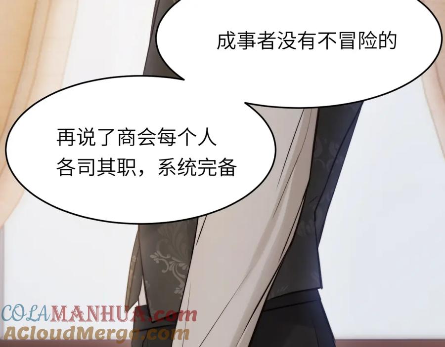 饲龙手册 82 阿瑟斯之妻 第41页