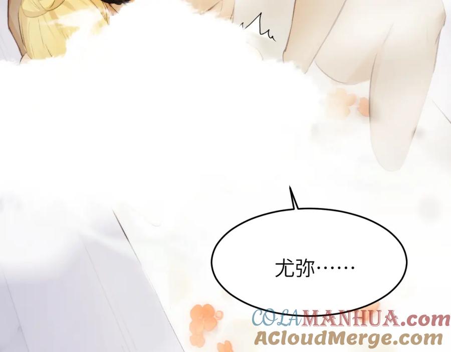 饲龙手册 83 为爱冒险的两个人 第61页