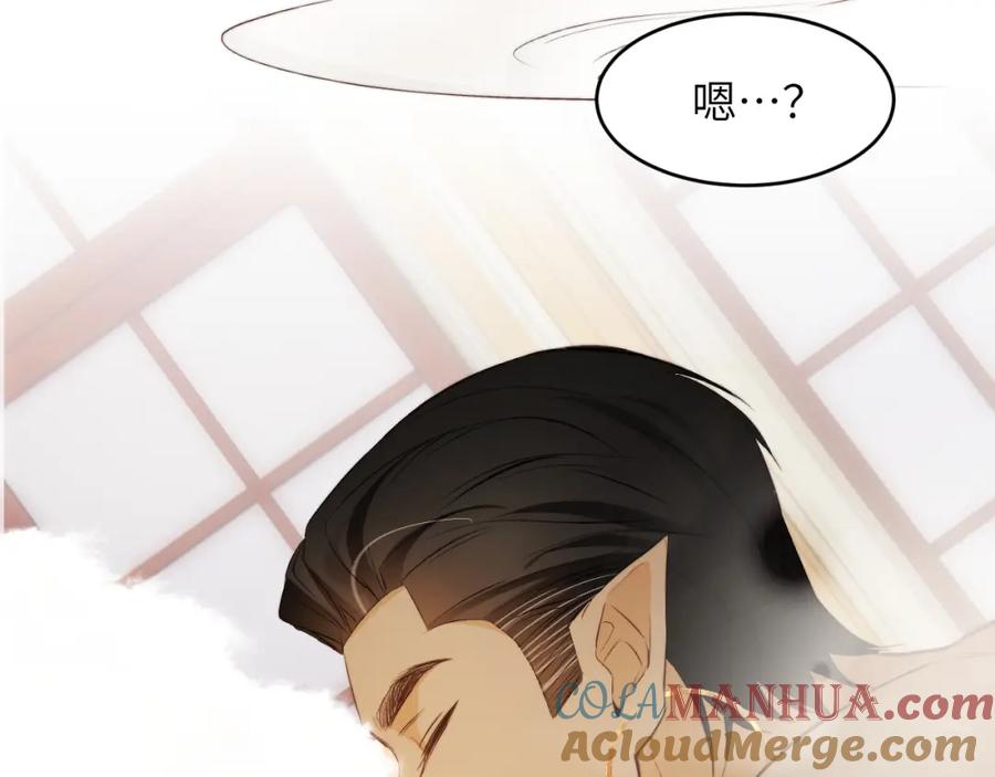 饲龙手册 83 为爱冒险的两个人 第65页