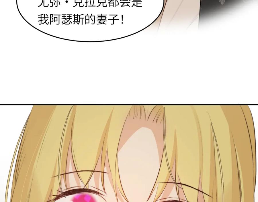 饲龙手册 83 为爱冒险的两个人 第92页