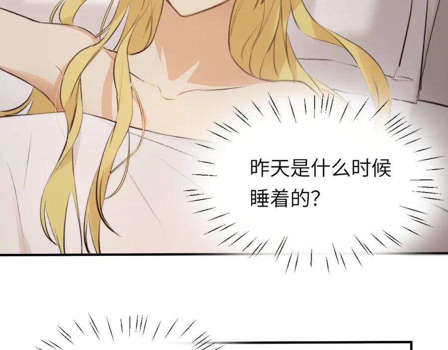饲龙手册 83 为爱冒险的两个人 第84页