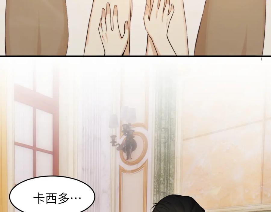 饲龙手册 83 为爱冒险的两个人 第34页