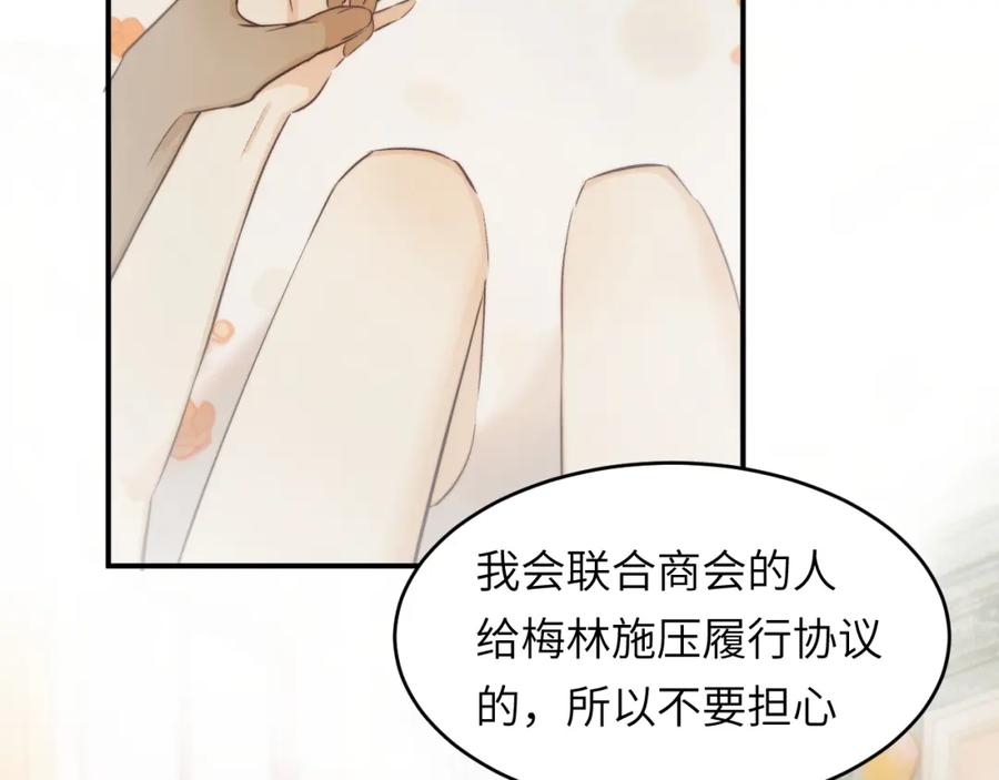 饲龙手册 83 为爱冒险的两个人 第44页