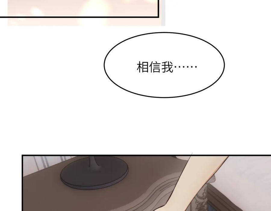 饲龙手册 83 为爱冒险的两个人 第95页
