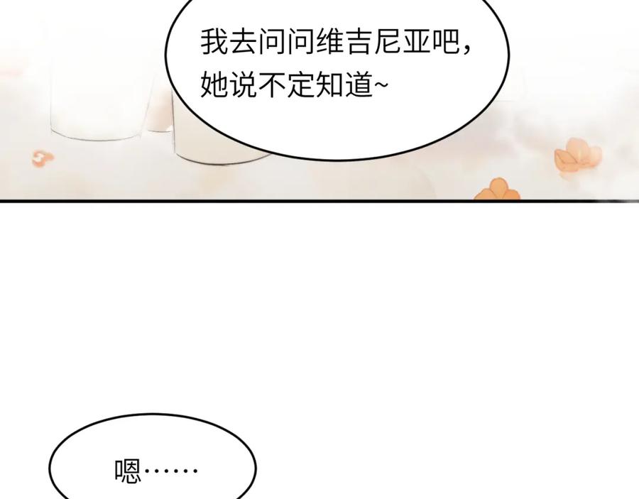 饲龙手册 83 为爱冒险的两个人 第47页