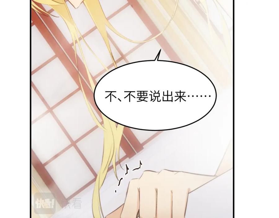 饲龙手册 83 为爱冒险的两个人 第68页
