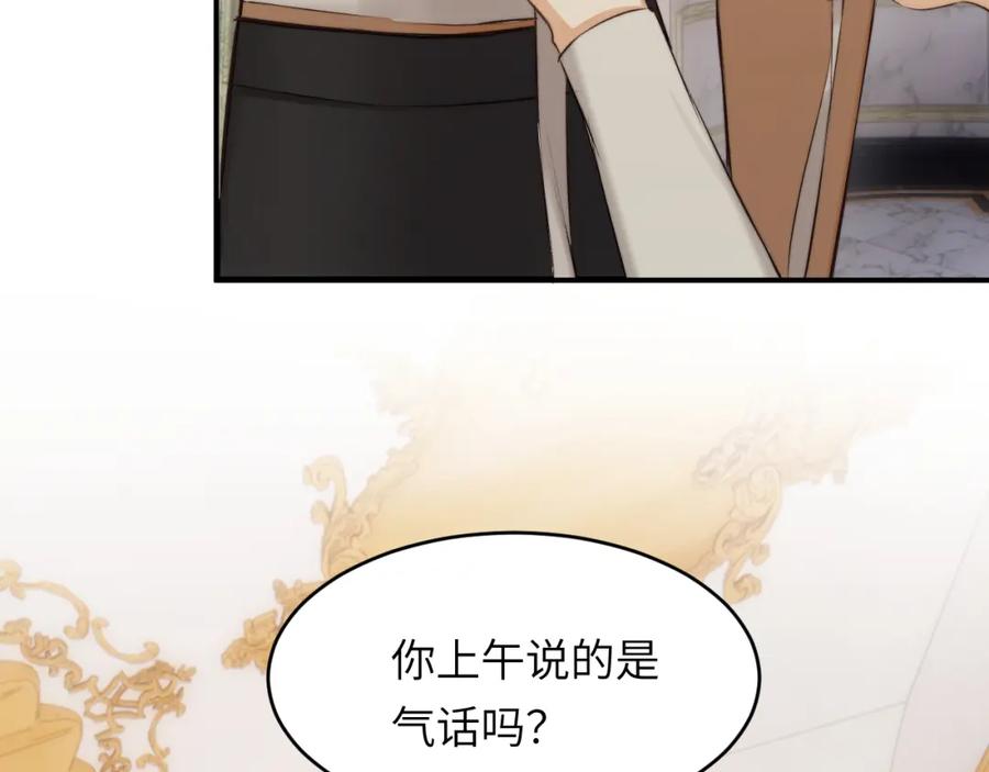 饲龙手册 83 为爱冒险的两个人 第6页