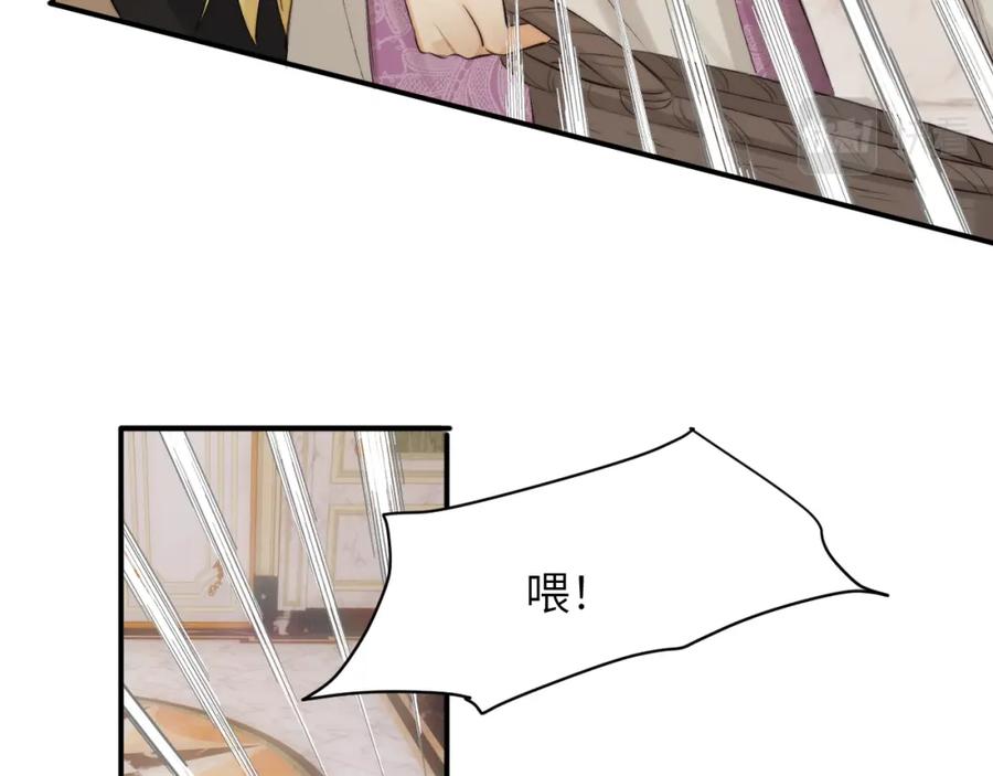 饲龙手册 83 为爱冒险的两个人 第24页
