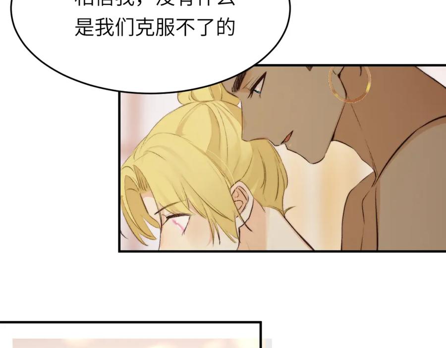 饲龙手册 83 为爱冒险的两个人 第94页