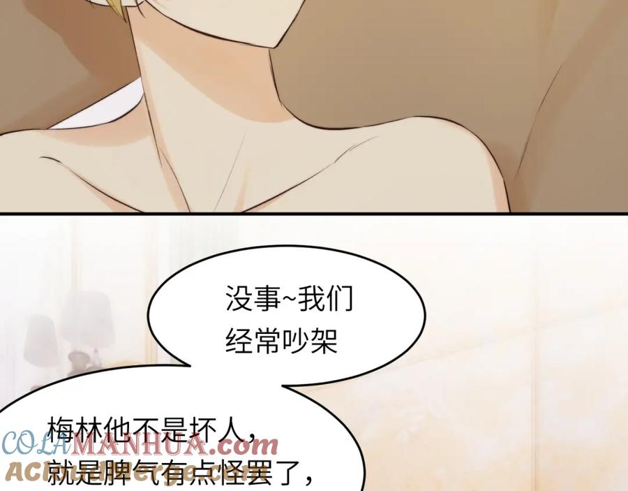 饲龙手册 83 为爱冒险的两个人 第37页