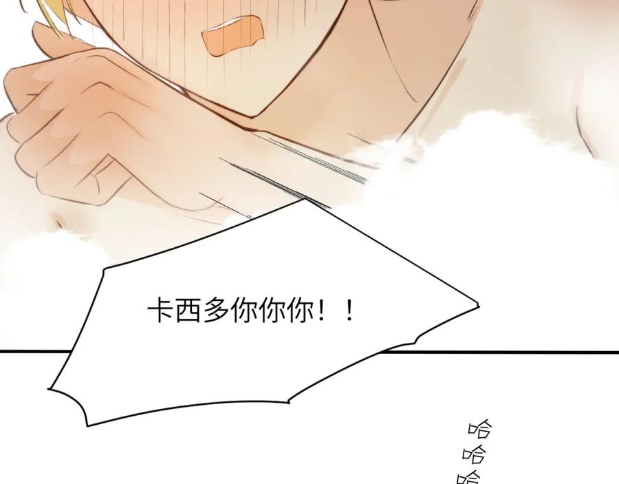 饲龙手册 83 为爱冒险的两个人 第63页