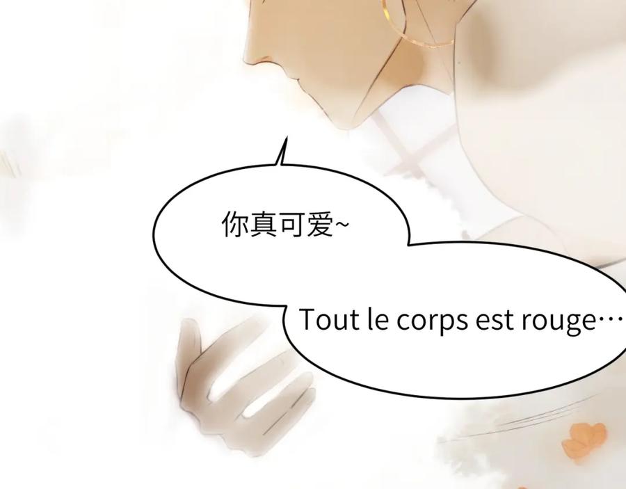 饲龙手册 83 为爱冒险的两个人 第66页