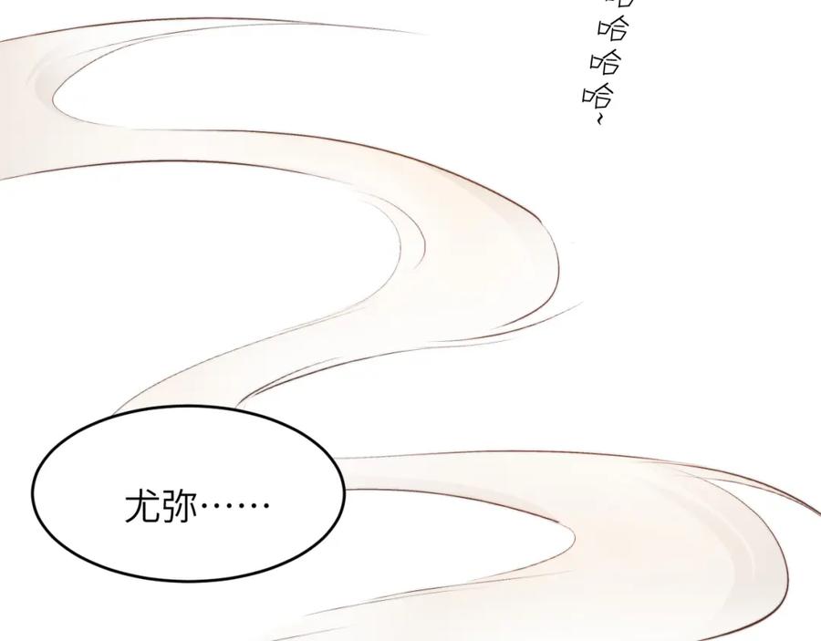 饲龙手册 83 为爱冒险的两个人 第64页