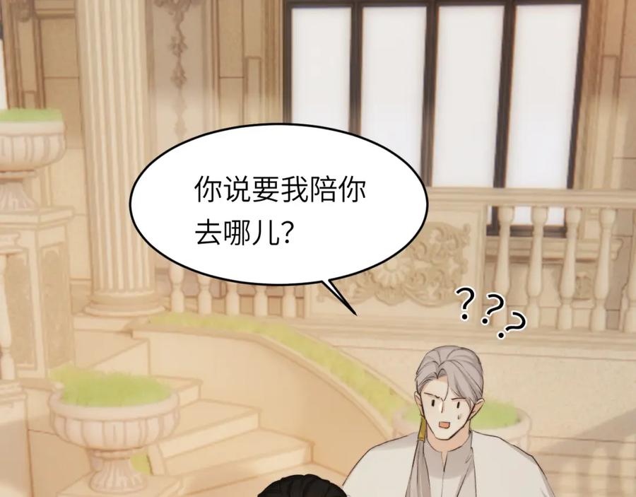 饲龙手册 83 为爱冒险的两个人 第100页
