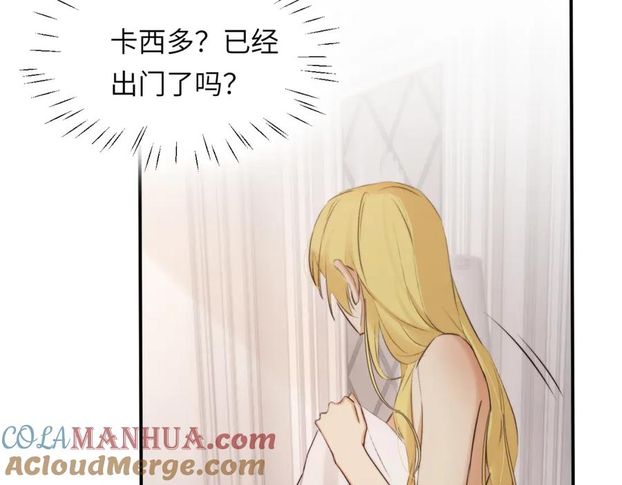 饲龙手册 83 为爱冒险的两个人 第85页
