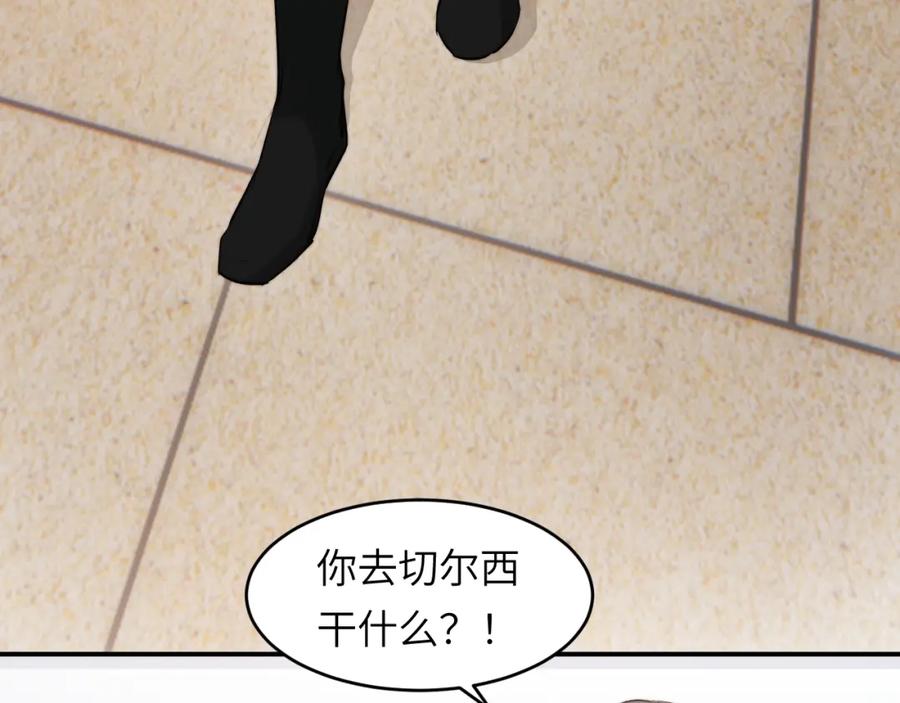 饲龙手册 83 为爱冒险的两个人 第103页