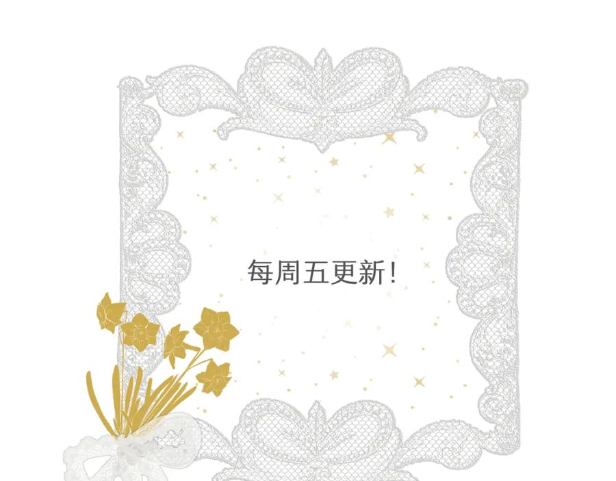 饲龙手册 83 为爱冒险的两个人 第114页