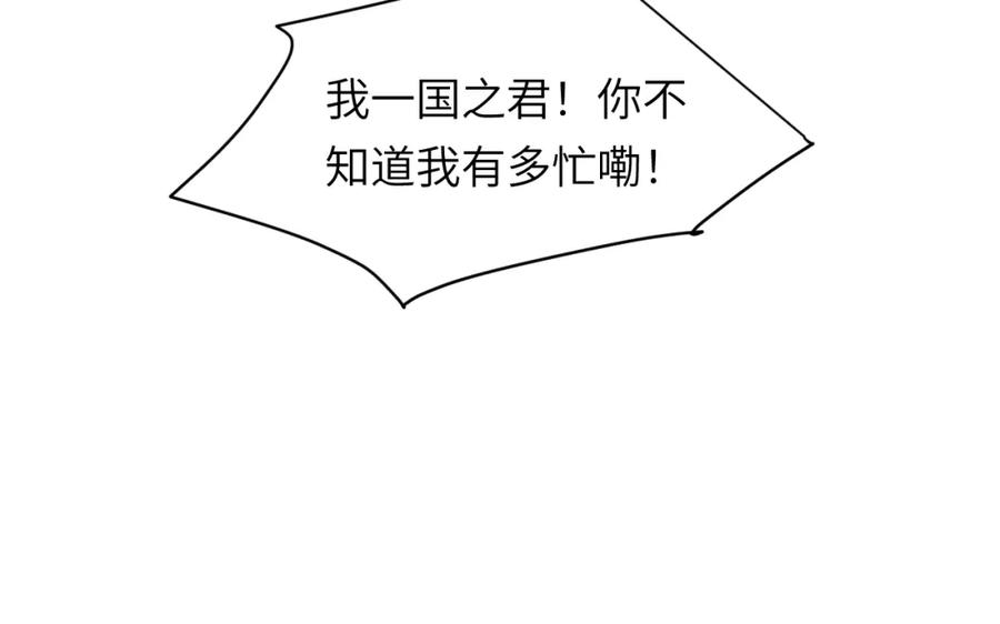饲龙手册 83 为爱冒险的两个人 第110页