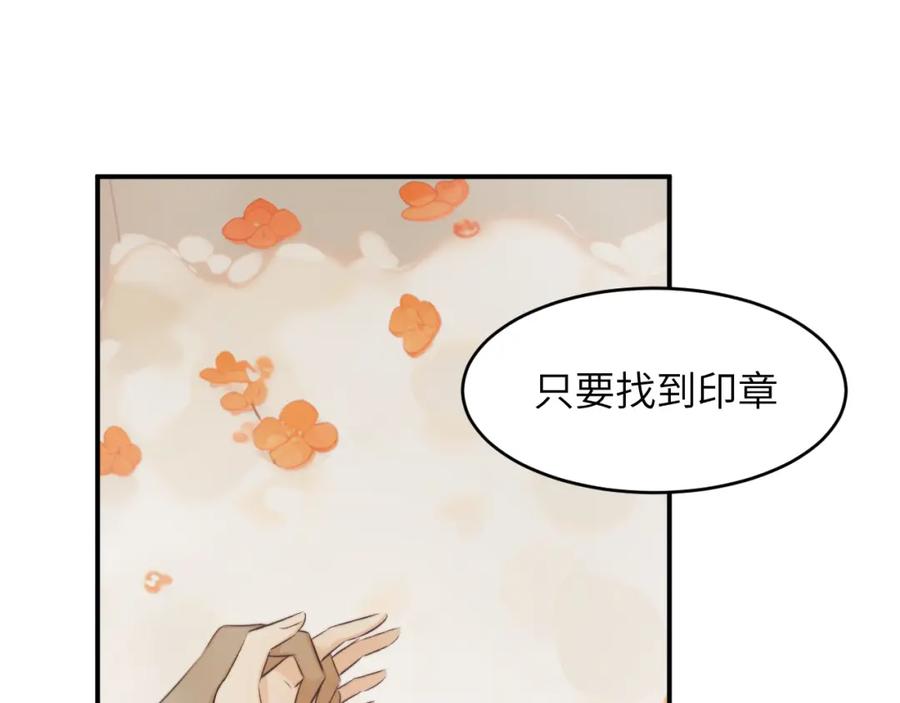 饲龙手册 83 为爱冒险的两个人 第43页